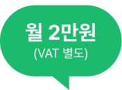 월 2만원