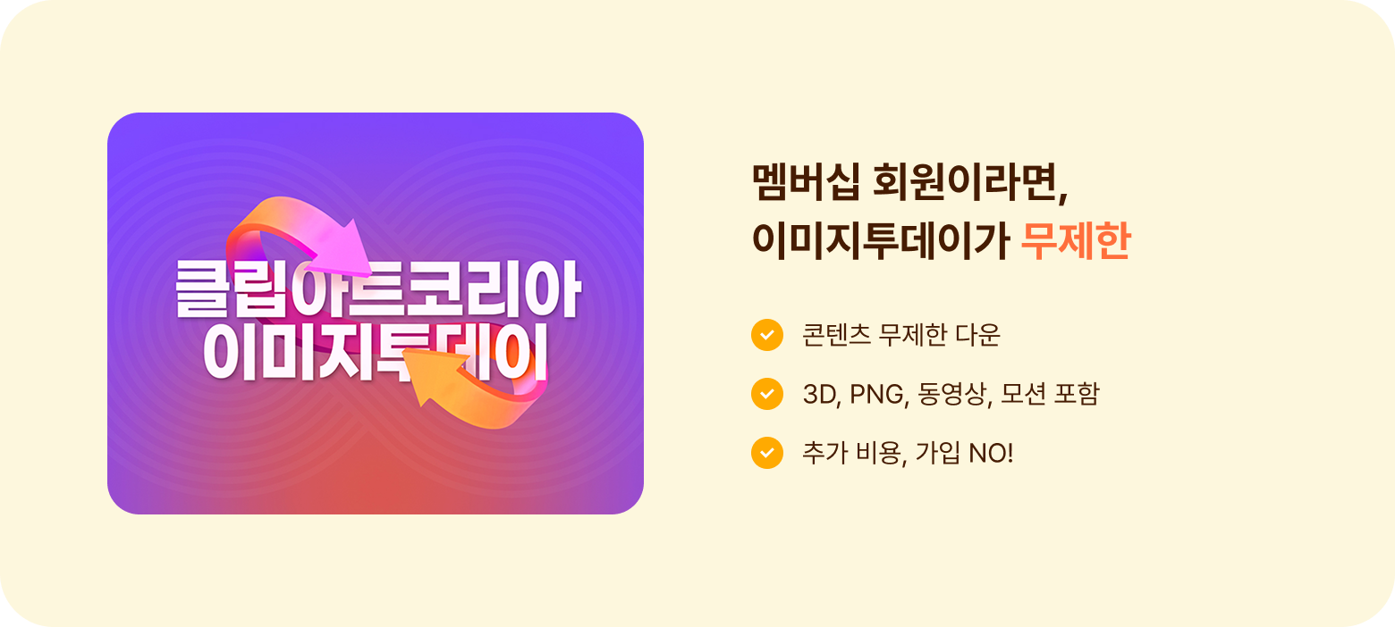 이미지투데이 ALL FREE