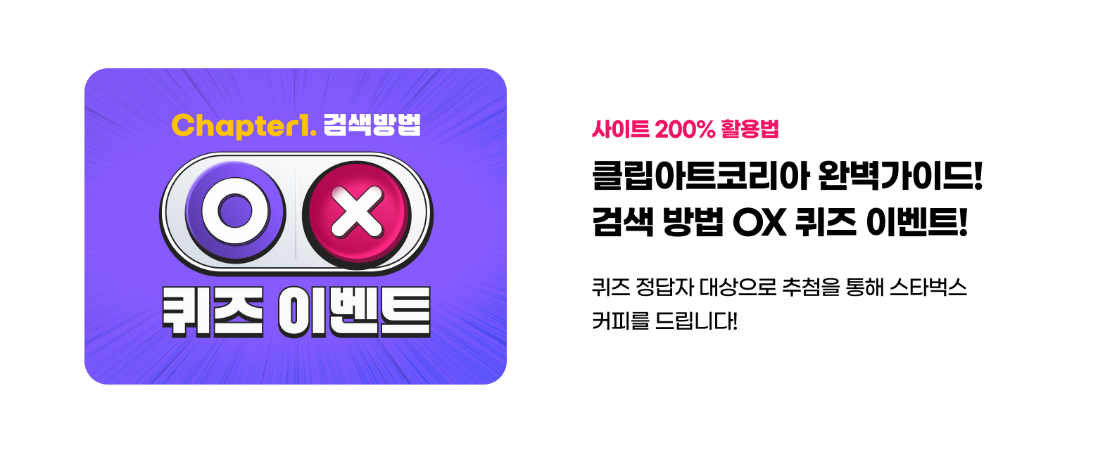 퀴즈 이벤트